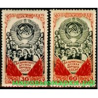 СССР 1948 г. № 1271-1272 25 лет образования СССР. Серия